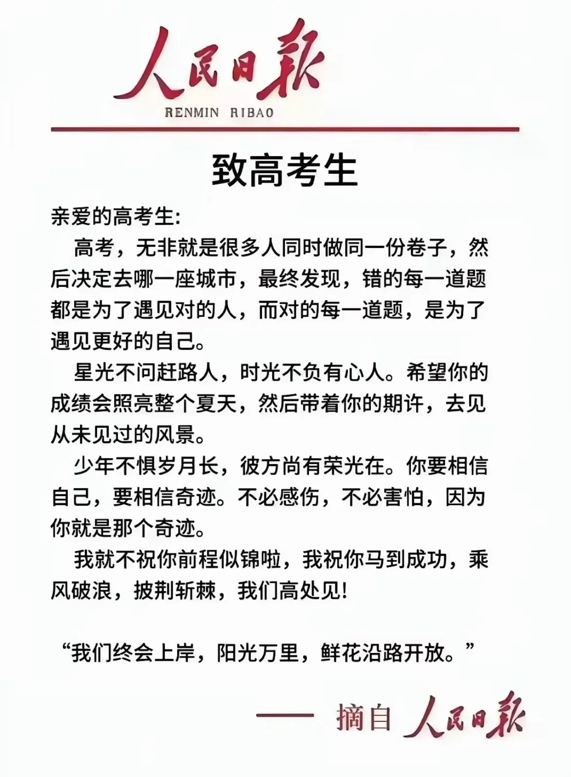 爱游戏足球体育-包含紧要时刻：胜败关键在于全力以赴，冲刺终点的词条