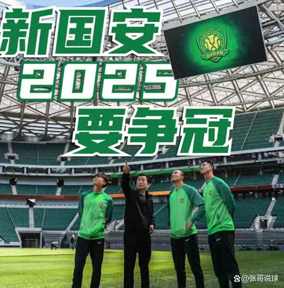 爱游戏体育在线入口-中超半程冠军北京国安：现在的排名什么都不代表