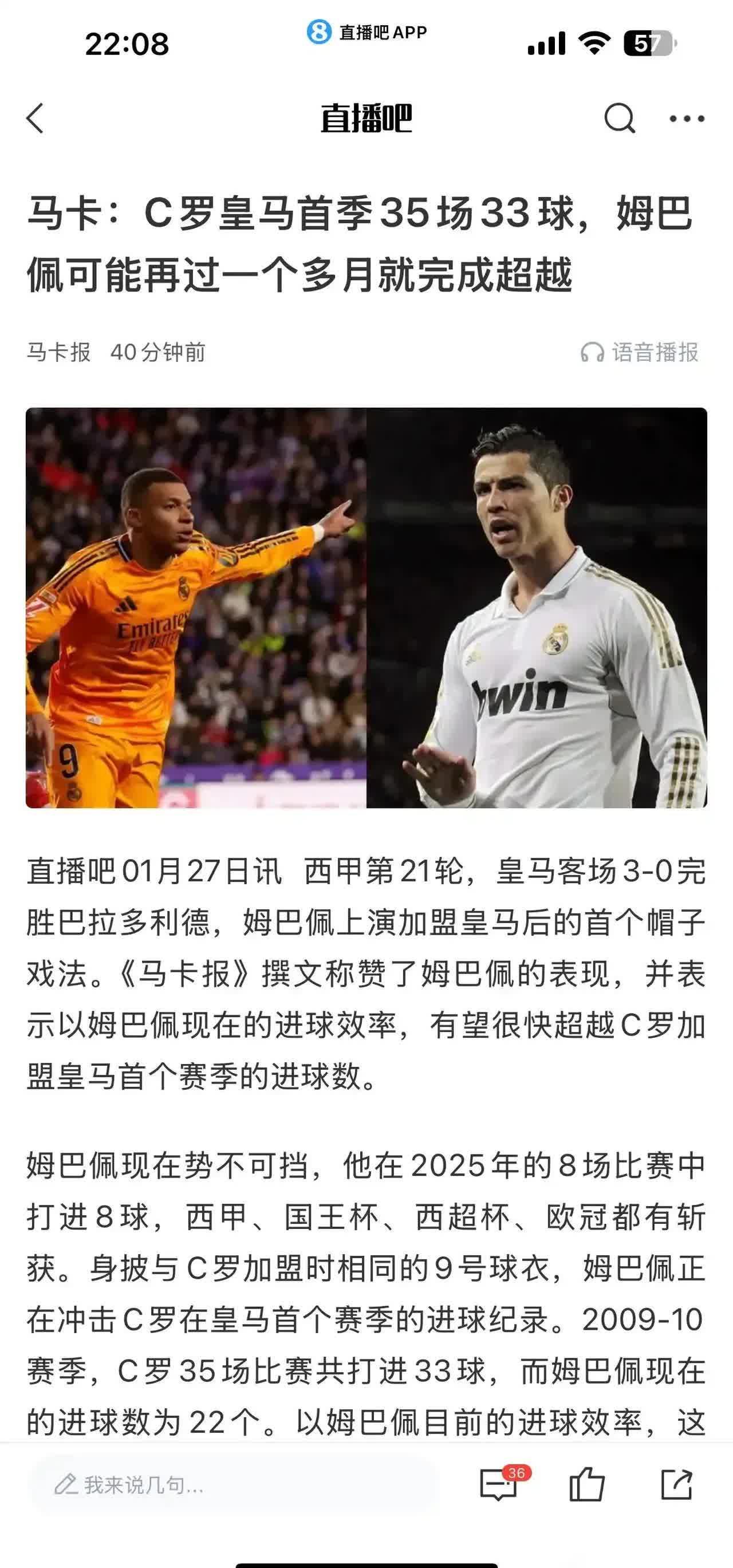 爱游戏体育在线-皇马3-2多特蒙德，加西亚5场4球1助攻，把姆巴佩