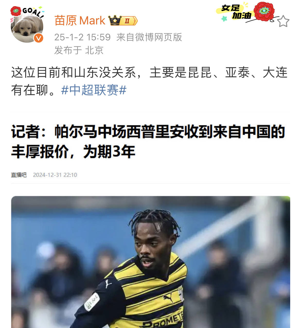 补强！浙江队从蔚山现代租借巴西外援亚戈-卡列洛